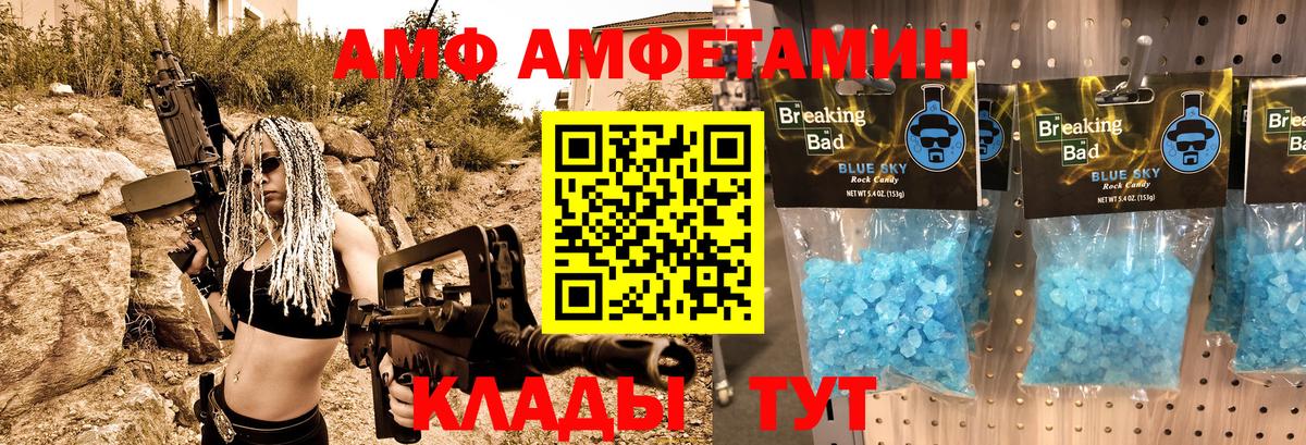 Amphetamine Premium Сатка