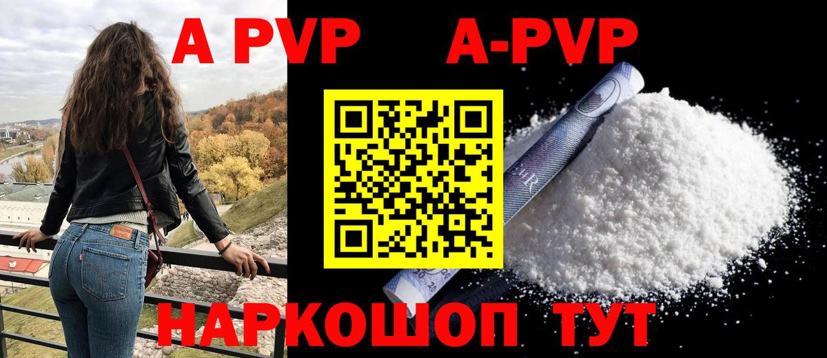 Альфа ПВП Соль  Alpha-PVP мука  Вход с VPN  Сатка  Alfa_PVP СК 