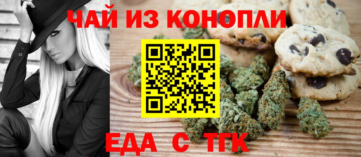 Сатка  Canna-Cookies конопля  Вход с VPN 