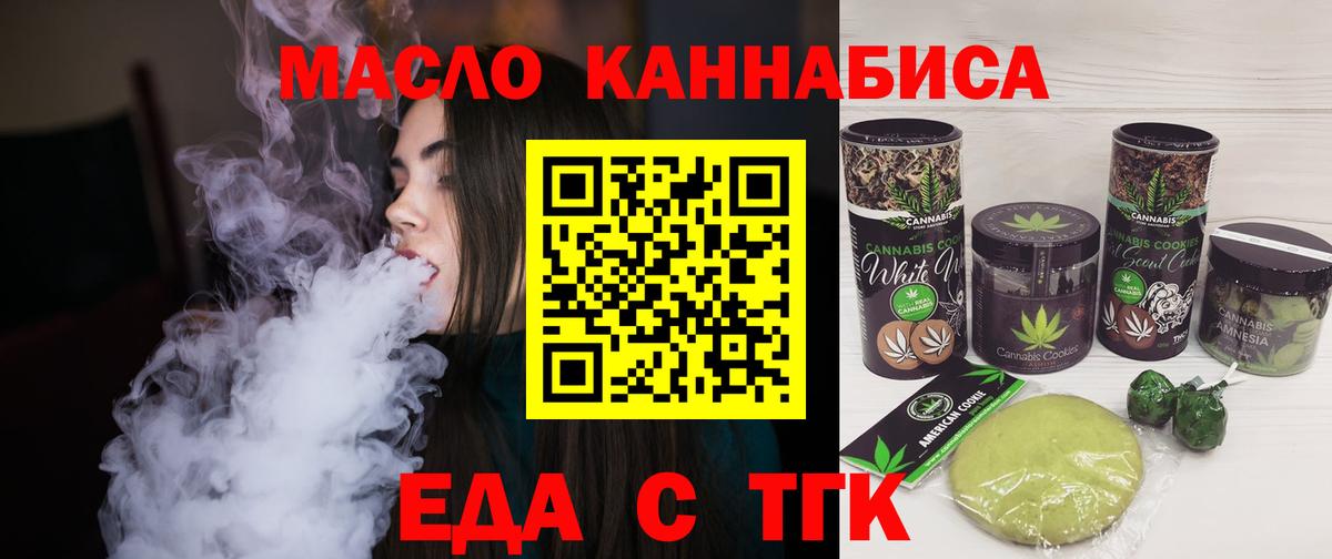 Canna-Cookies конопля Сатка