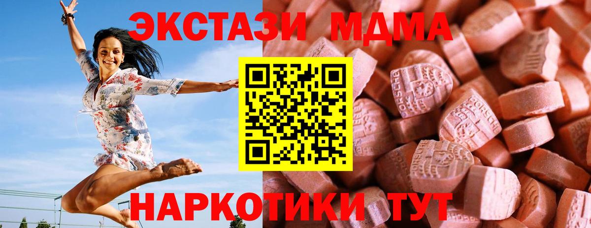 Экстази XTC  ЭКСТАЗИ XTC  цены   Вход с VPN  Сатка  ЭКСТАЗИ 