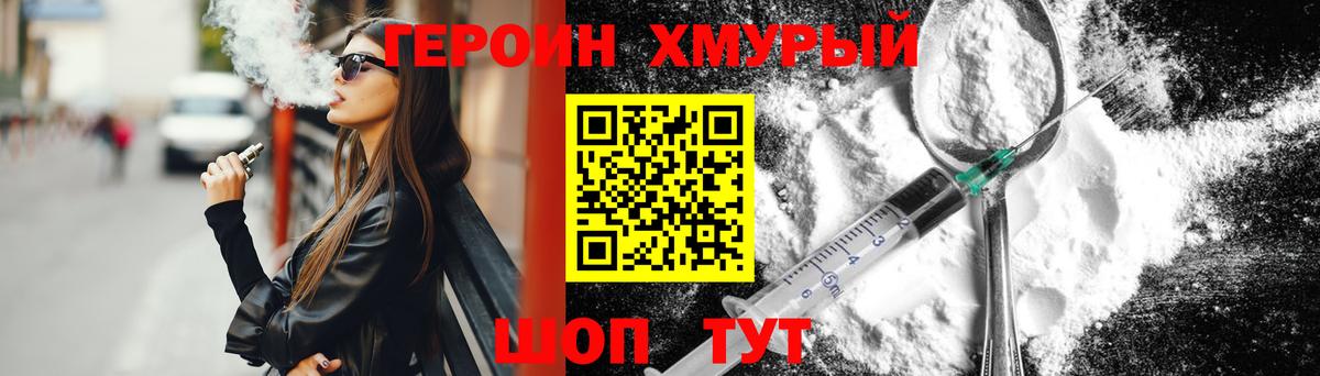 ГЕРОИН афганец Сатка