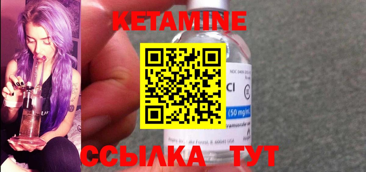 КЕТАМИН ketamine Сатка