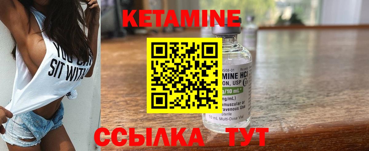 КЕТАМИН ketamine  Вход с VPN  Кетамин VHQ  Сатка 