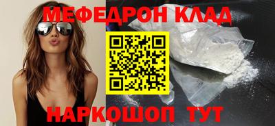 мефедрон Бугуруслан