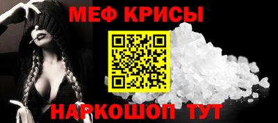мефедрон Бугуруслан