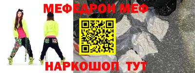 мефедрон Бугуруслан