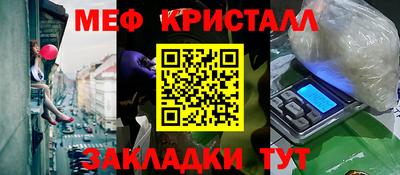 мефедрон Бугуруслан
