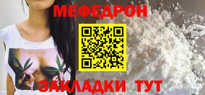 мефедрон Бугуруслан