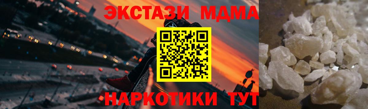 MDMA Molly  МДМА  Вход с VPN  Сатка  МДМА молли 