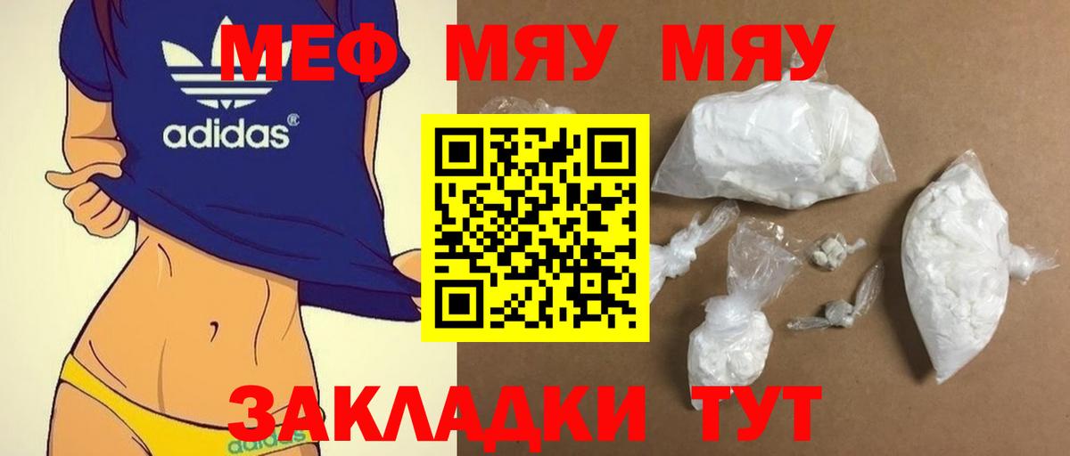 Сатка  Мефедрон  Вход с VPN  Мефедрон мука 