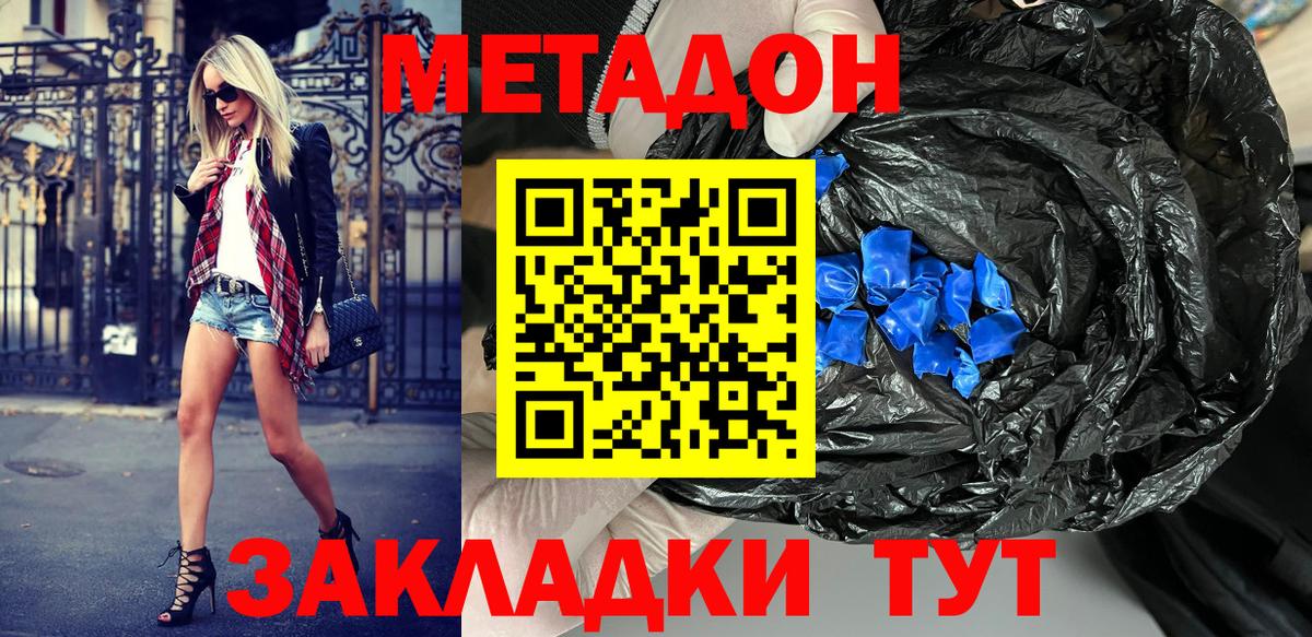 KRAKEN вход  Вход с VPN  МЕТАДОН methadone  Сатка  МЕТАДОН кристалл 