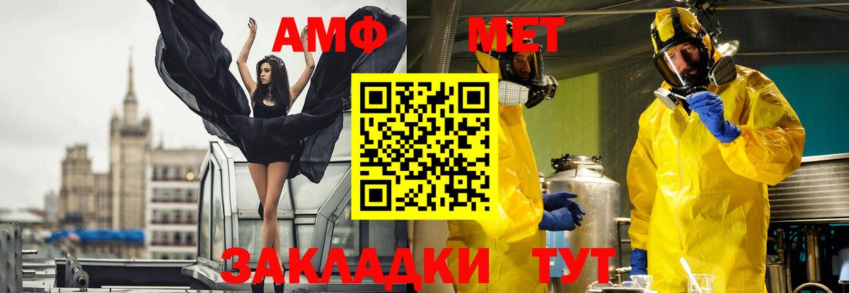 Первитин Methamphetamine Сатка