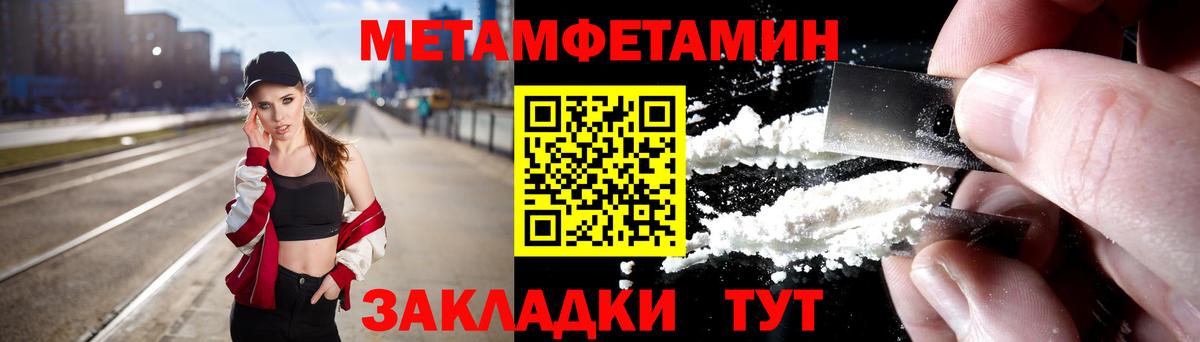 Первитин винт  Первитин винт  Вход с VPN  Сатка 